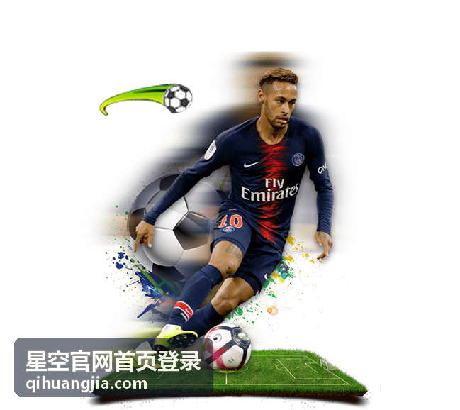 星空官网首页登录 官方入口地址核验