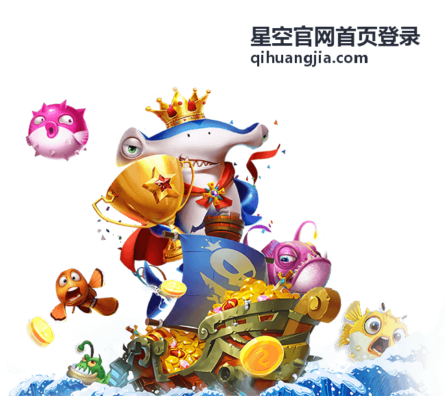 星空官网首页登录 扫码快捷进入方式